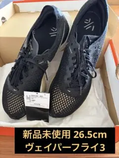 2025年最新】ヴェイパーフライ3 26の人気アイテム - メルカリ