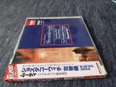 ショスタコーヴィチ クラシック