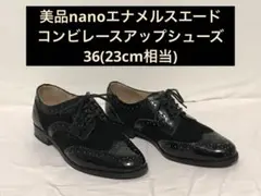 美品nanoエナメルスエードコンビレースアップシューズ36(23cm相当)のサムネイル