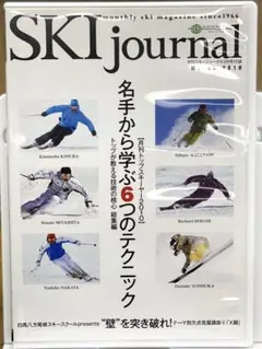 6人のトップスキーヤーの技術の核心に迫る「月刊トップスキーヤー2010」全7巻