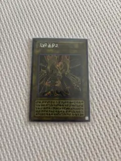 遊戯王OCG 降雷皇ハモン 原作絵 シークレット ラーイエロー - メルカリ