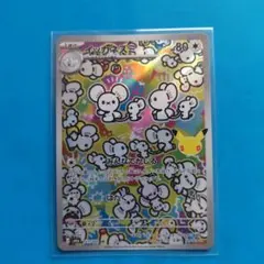 イッカネズミ AR MEGA 拡張パック 30th CELEBRATION キ…
