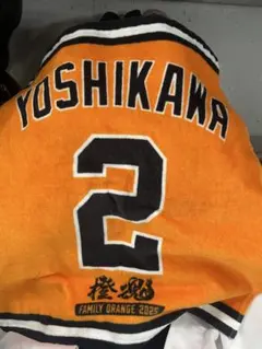 読売ジャイアンツ ラリータオル 吉川 尚輝選手　タオル　橙魂　巨人
