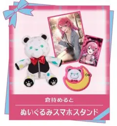 倉持めると Twinkle Gifts ウィンターデート2025 ギフトセット