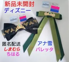 新品未使用★アナ雪　ヘアバレッタ　アナ　エルサ　しまむら　ちはる　ディズニー
