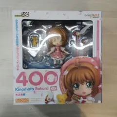 ねんどろいど 木之本桜 No.400 『カードキャプターさくら』欠品パーツ