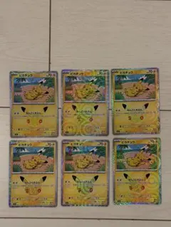 ポケモンカード ピカチュウ 30th 037 計6枚まとめ売り