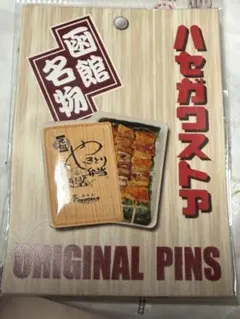 ハセガワストア やきとり弁当 お弁当箱と缶バッジ - メルカリ