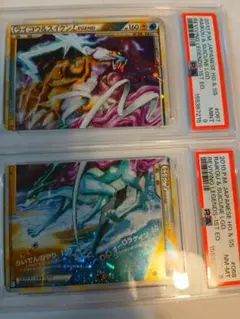 ライコウ＆スイクン LEGEND PSA8 PSA9 ポケモンカードのサムネイル