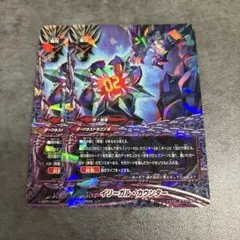 バディファイト イリーガル・カウンター 2枚セット
