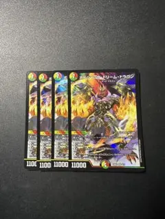 ボルシャック・ドリーム・ドラゴン　3枚セット ボルシャック・ドリーム・ドラゴン(DM24EX2 超G9/超G9