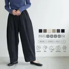 速乾イージーコクーンパンツ