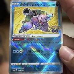 かがやくカメックス K ソード&シールド 強化拡張パック Pokemon GO