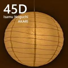 2026年最新】イサムノグチ akari 45の人気アイテム - メルカリ