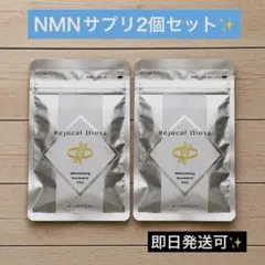 リヴィエール(revière) | NMN & NAD+サプリメント - メルカリ