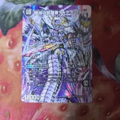 2026年最新】ディアボロスzの人気アイテム - メルカリ