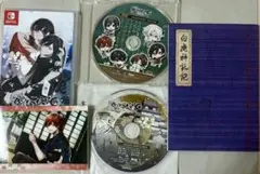 BYAKKO switch 限定版