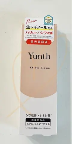 Yunth VA Eye Serum 目元美容液 1本 未開封