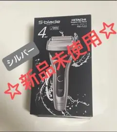 HITACHI S-blade RM-FJ21 4枚刃 シェーバー　新品・未使用 未開封新品HITACHI S-blade RM-FJ21電気シェーバー 4枚刃 日立 4枚