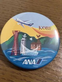 ANA×KOBE缶バッジ