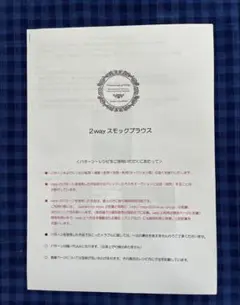 ☆ 2wayスモックブラウス　mionパターン