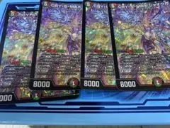 即発送 CRY-S-MAX ジャオウガ カリスマックスジャオウガ 4枚セット