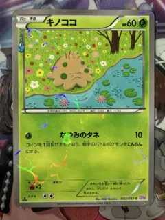 ポケモンカード キノココ ポケキュン CP3