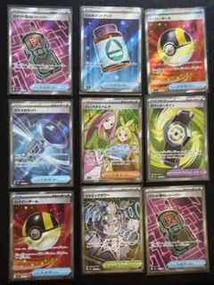 ポケモンカード トレーナーズSR 9枚セット まとめ売り