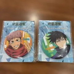 虎杖悠仁・伏黒恵 オリジナル缶バッジ2個セット　呪術廻戦