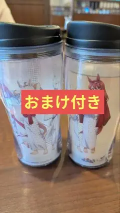 ウマ娘 シンデレラグレイ 極楽湯 タンブラー