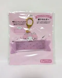 エンジョイアイドル　銀テホルダー　マイメロディ