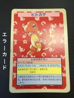 2025年最新】トップサン エラーの人気アイテム - メルカリ