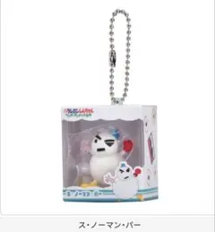 クレヨンしんちゃん ヘンダーランド スノーマンパー