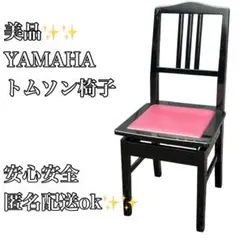 YAMAHA 高級コンサート用ピアノ椅子 No.100 高低自在 ブラック - メルカリ