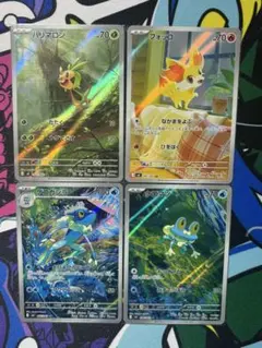 ケロマツ　ゲコガシラ　フォッコ　ハリマロン　ar