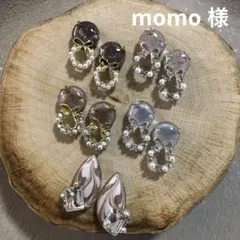 momo 様