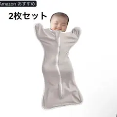 産師監修 Aikuruc おくるみ 綿100% 奇跡のおくるみ　2点セット