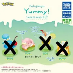 【新品・未使用】 ポケモン Yummy ! ヤドン 計１点