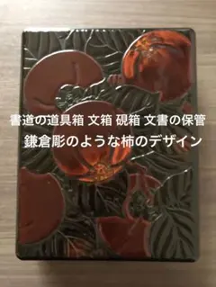 2026年最新】硯箱の人気アイテム - メルカリ