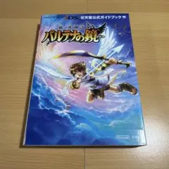 新・光神話 パルテナの鏡 ARカード未開封 スタンド欠品 - メルカリ