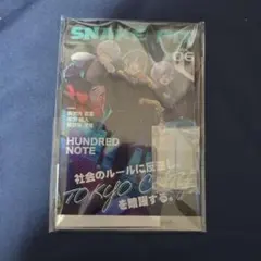 ハンドレッドノート スネイクピット くじメイト A賞 - メルカリ