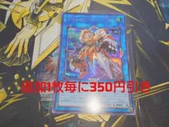 トランスコード・トーカー シークレットレア