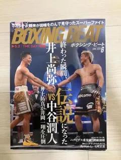THE DAY ボクシングイベント 2026年5月2日 THE DAY ボクシングイベント 2026年5月2日 - メルカリ