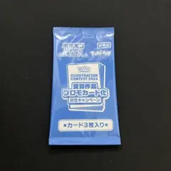 ポケモンカード 受賞作品プロモカード化記念キャンペーン　熱風のアリーナ