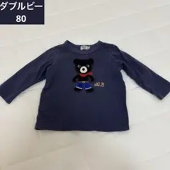 ダブルビー　ロンT ネイビー