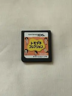 ニンテンドーDS トモダチコレクション ソフトのみ