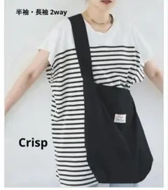 Crisp 2wayボーダーロングTシャツのサムネイル