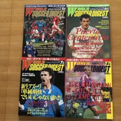 WORLD SOCCER DIGEST 1997年5-8月号　4冊セット
