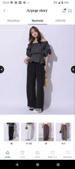 新品タグ付き】Mystrada サスペゆるパンツベージュ 34サイズ - メルカリ