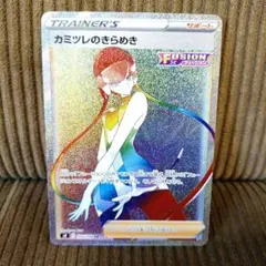 2026年最新】カミツレのきらめきHRの人気アイテム - メルカリ